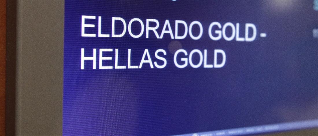 Eldorado Gold - Τζορτζ Μπερνς - Συνέντευξη Τύπου