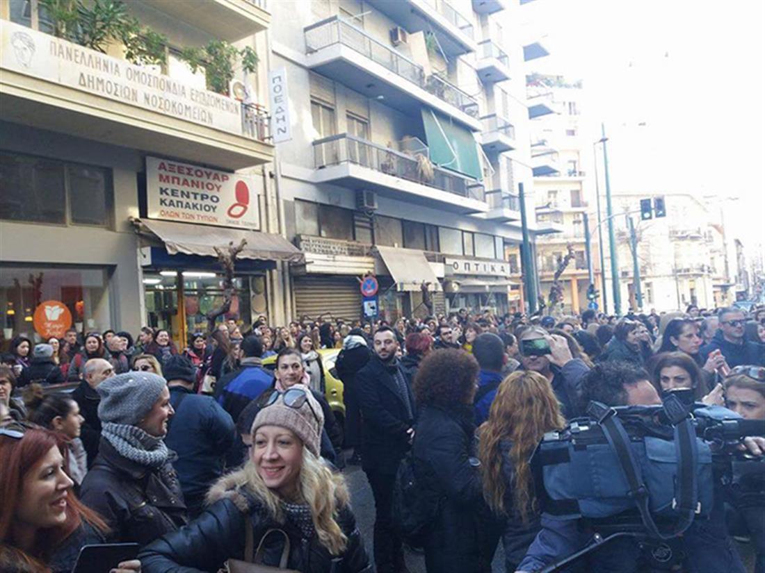 πορεία - διαδήλωση - υπουργείο Υγείας - Εργοθεραπευτές