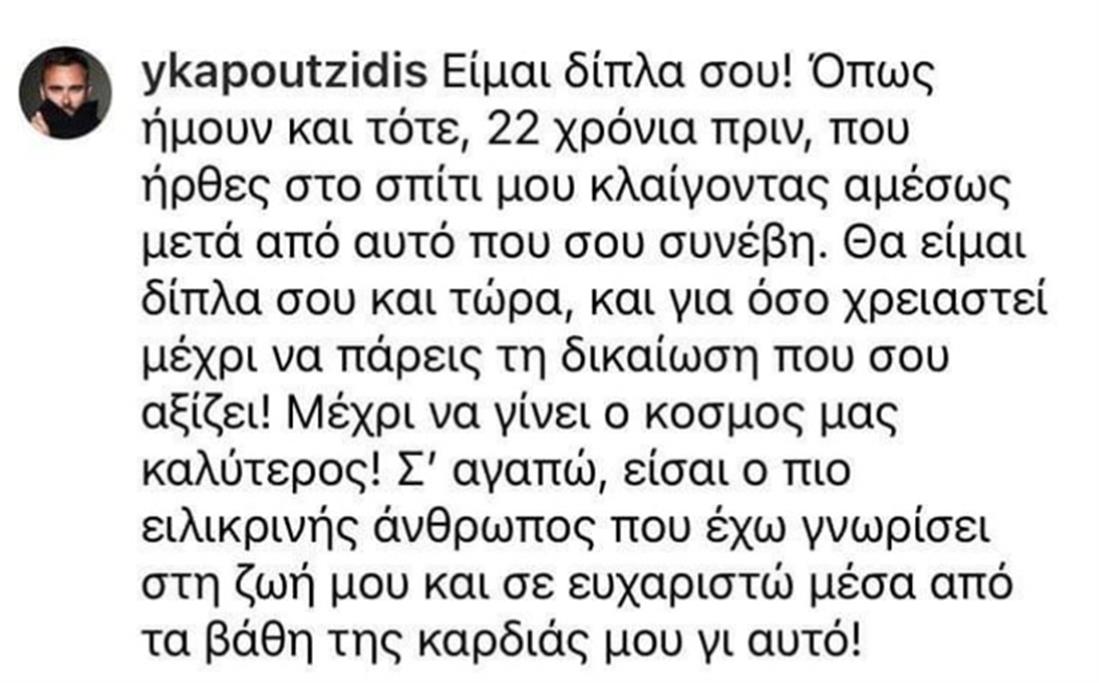 Κώστας Σπυρόπουλος