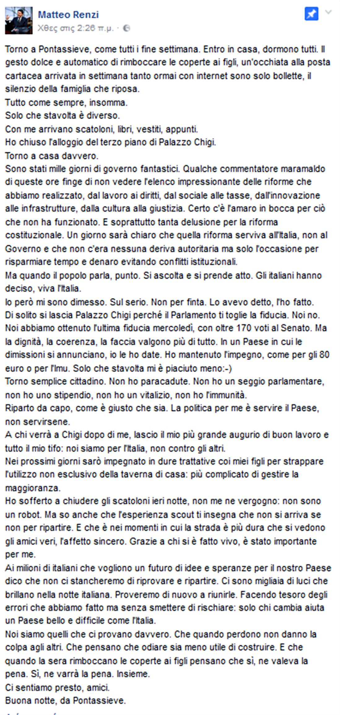 Matteo Renzi - Ματέο Ρέντσι - facebook