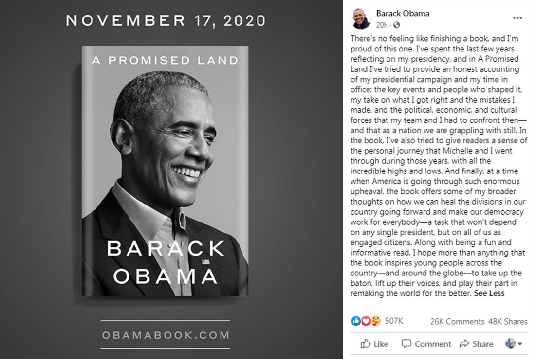 Μπάρακ Ομπάμα - βιβλίο - ανάρτηση - facebook