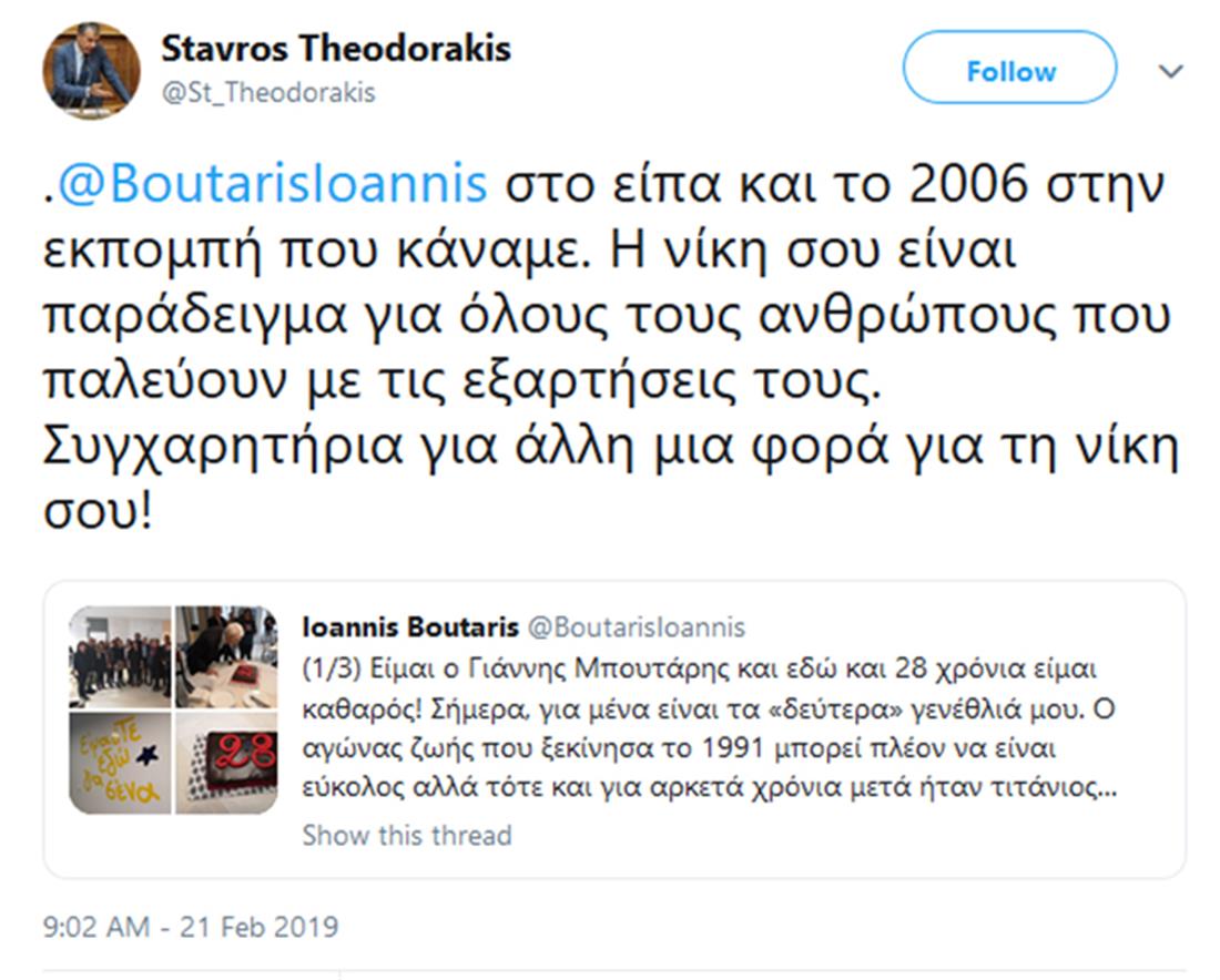 Σταύρος Θεοδωράκης - twitter