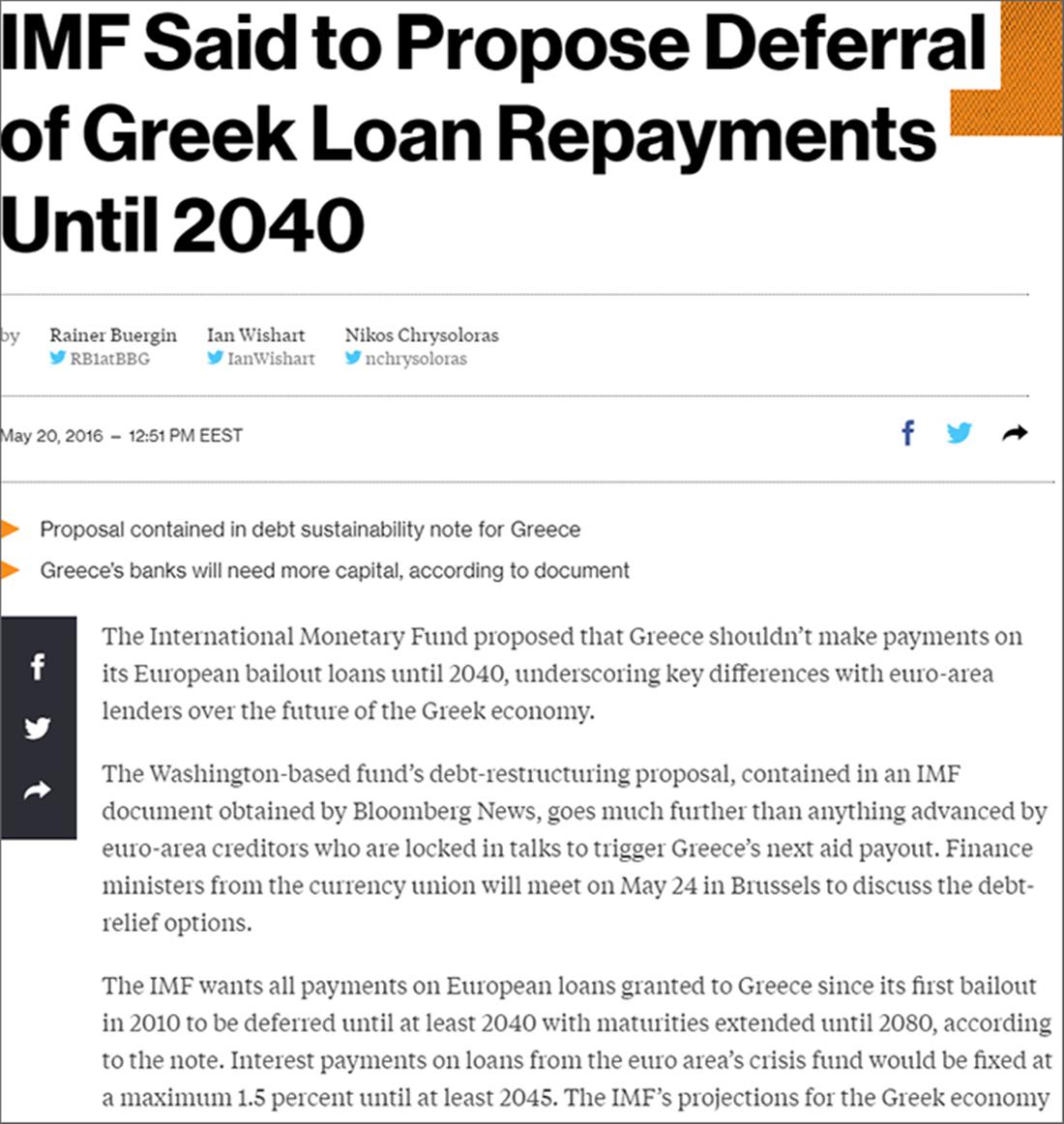 Bloomberg - έγγραφο - ΔΝΤ - ελληνικό πρόγραμμα