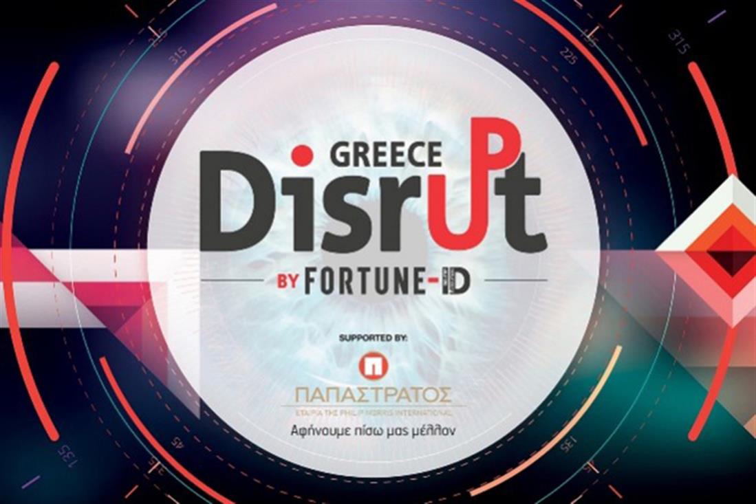 Disrupt Greece - FORTUNE GREECE