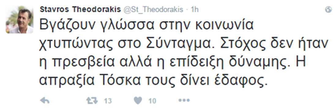 Σταύρος Θεοδωράκης - tweet - επίθεση - Γαλλική Πρεσβεία