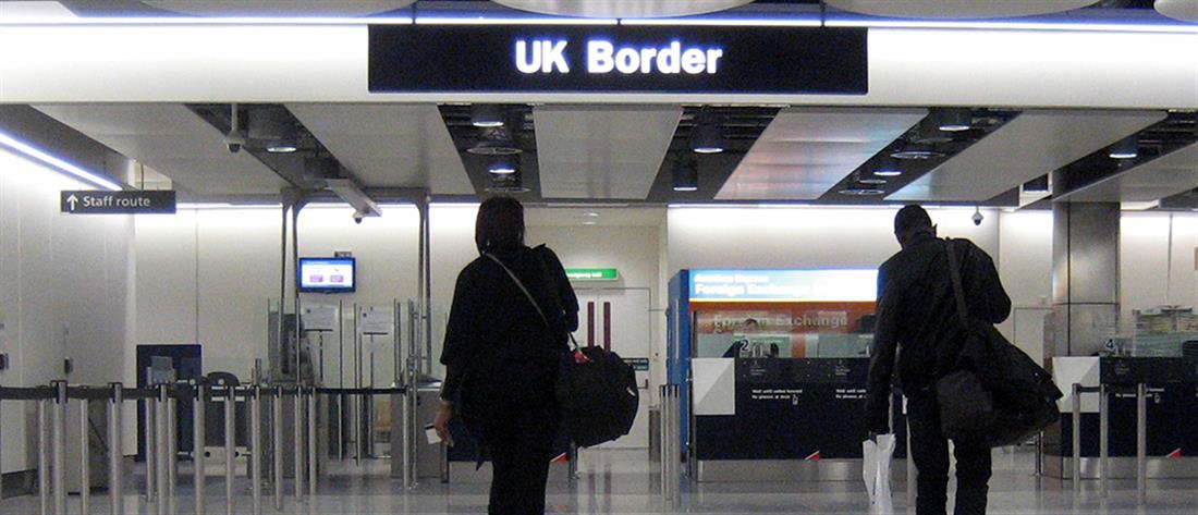 Βρετανία - Αεροδρόμιο - Τμήμα μετανάστευσης