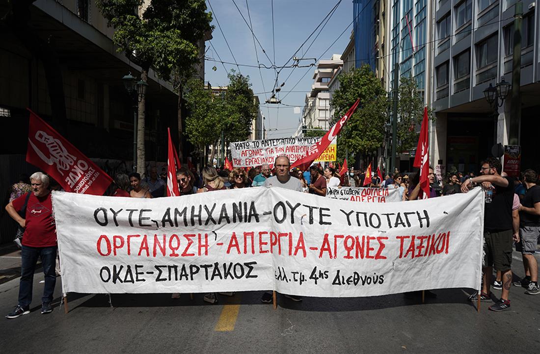Απεργία - πορεία - εργασιακό νομοσχέδιο - Αθήνα