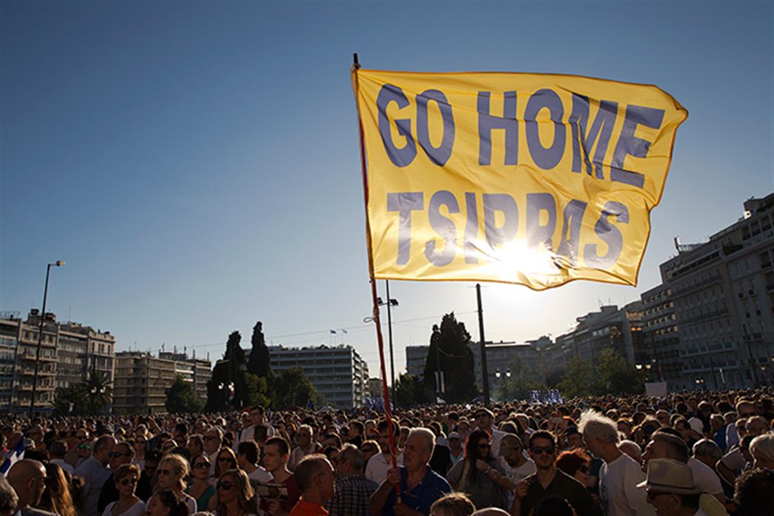 AP - Παραιτηθείτε - συγκέντρωση - Σύνταγμα - κίνημα - Αθήνα