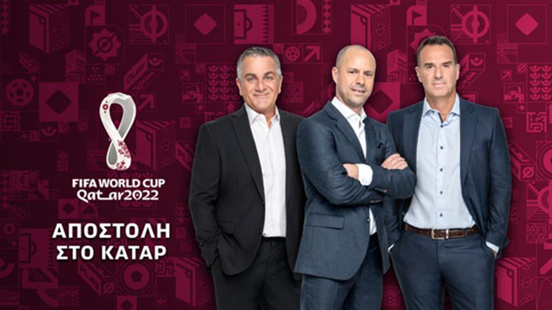 FIFA WORLD CUP QATAR 2022 - Περιγραφές αγώνων - Φαση των ομίλων