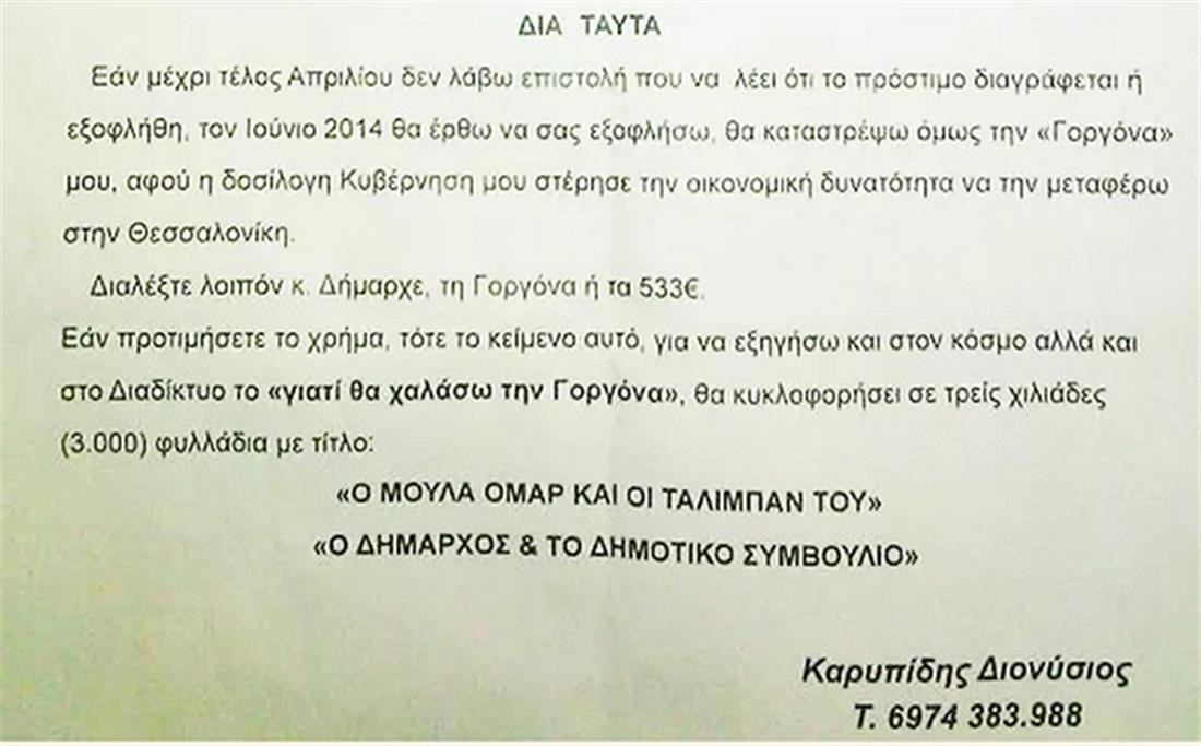 Πετρωμένη Γοργόνα - Πορτοκάλι - Καβουρότρυπες Σιθωνίας - Καρυπίδης Διονύσιος - κείμενο