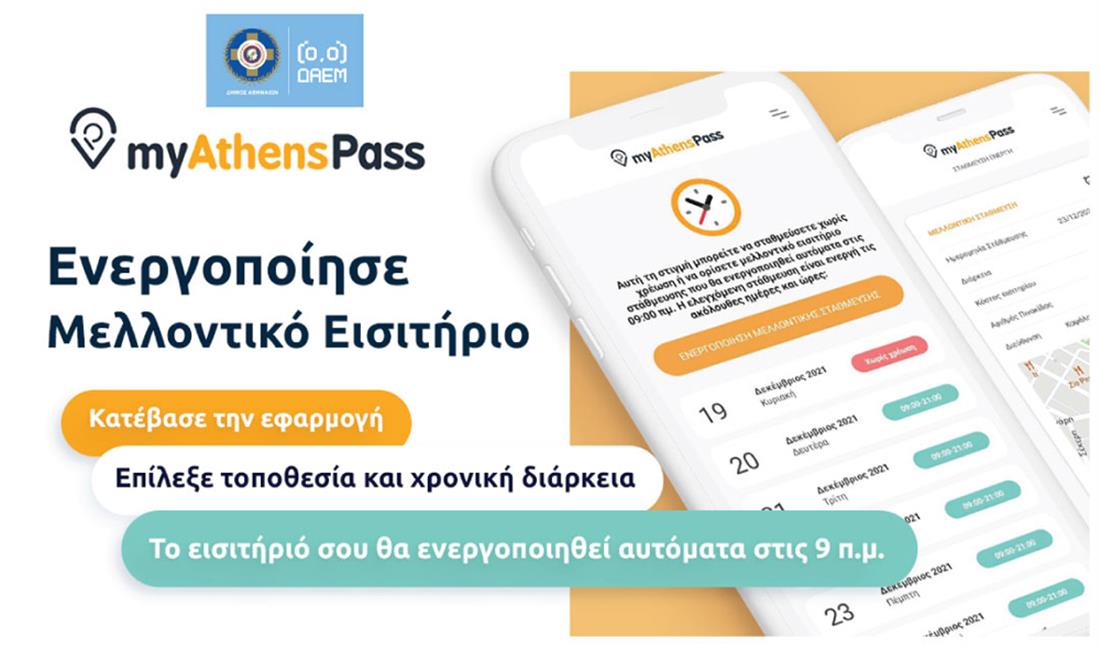 myathenspass - Δήμος Αθηναίων