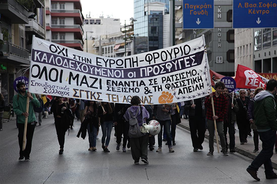 ΑΝΤΙΦΑΣΙΣΤΙΚΟ ΣΥΛΛΑΛΗΤΗΡΙΟ - ΑΘΗΝΑ