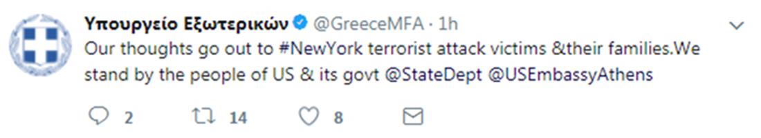 Υπουργείο Εξωτερικών - tweet