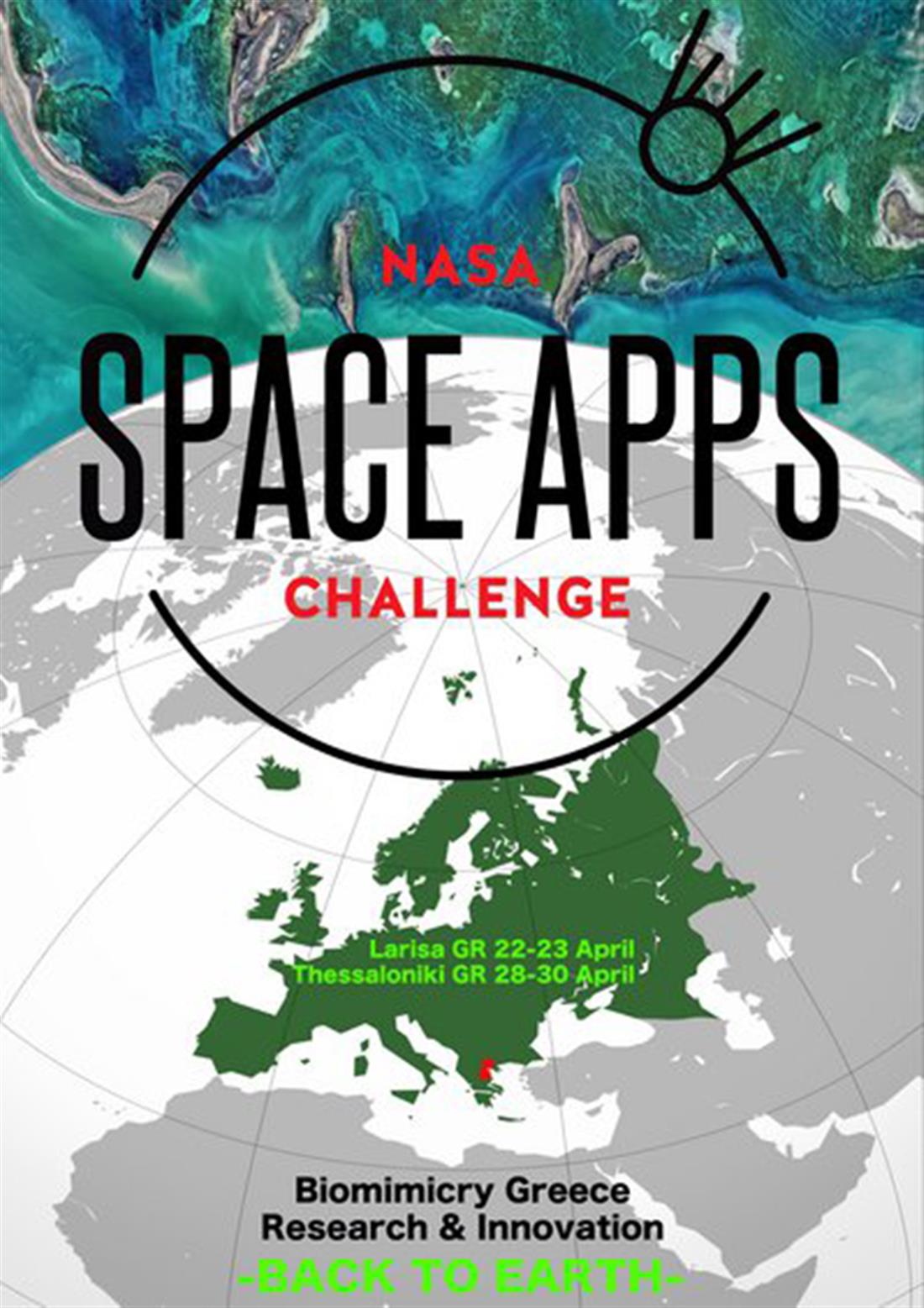 Διεθνής Διαστημικός Διαγωνισμός - NASA - Space Apps Challenge Greece 2017