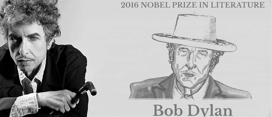 Bob Dylan - Μπομπ Ντιλαν - Νόμπελ - Λογοτεχνία