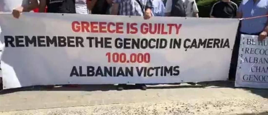 Προκλήσεις Τσάμηδων για “Γενοκτονία από Έλληνες” (εικόνες)