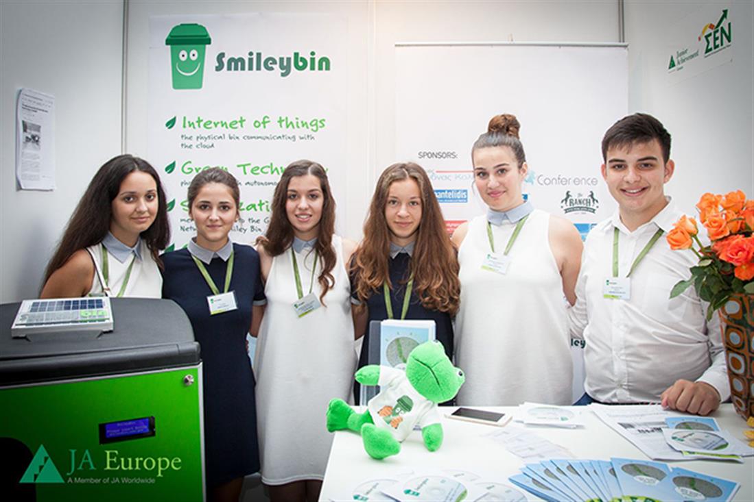 Smileybin - μαθητές - ευρωπαϊκός διαγωνισμός - επιχειρηματικότητα - βραβεία