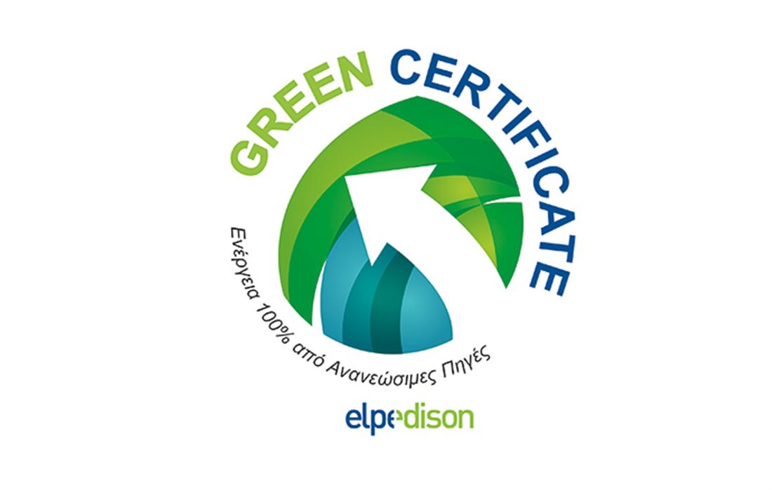 ELPEDISON - ΠΡΑΣΙΝΗ ΥΠΗΡΕΣΙΑ - ΗΛΕΚΤΡΙΚΟ ΡΕΥΜΑ - GREEN CERTIFICATE