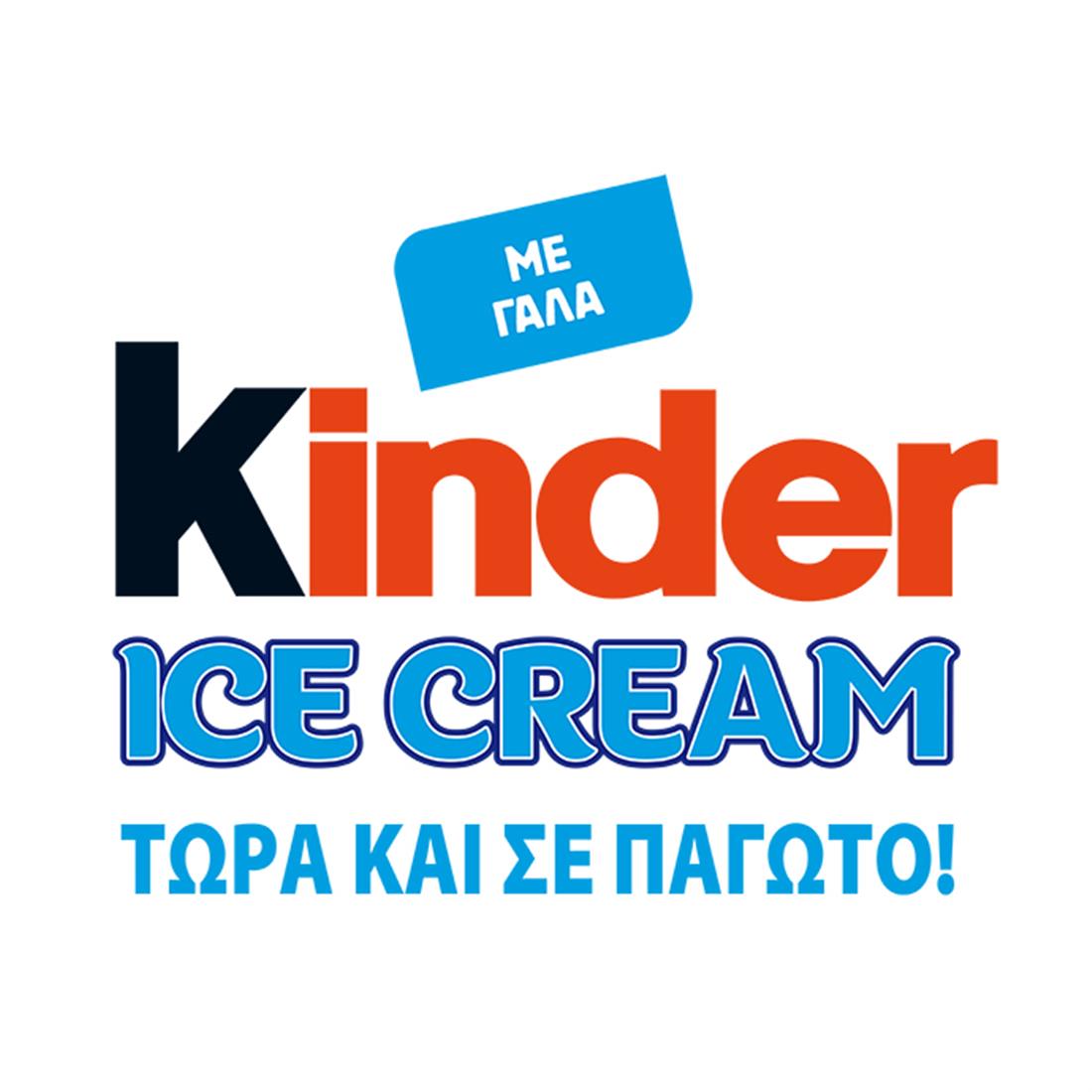 KINDER - παγωτό - ALGIDA