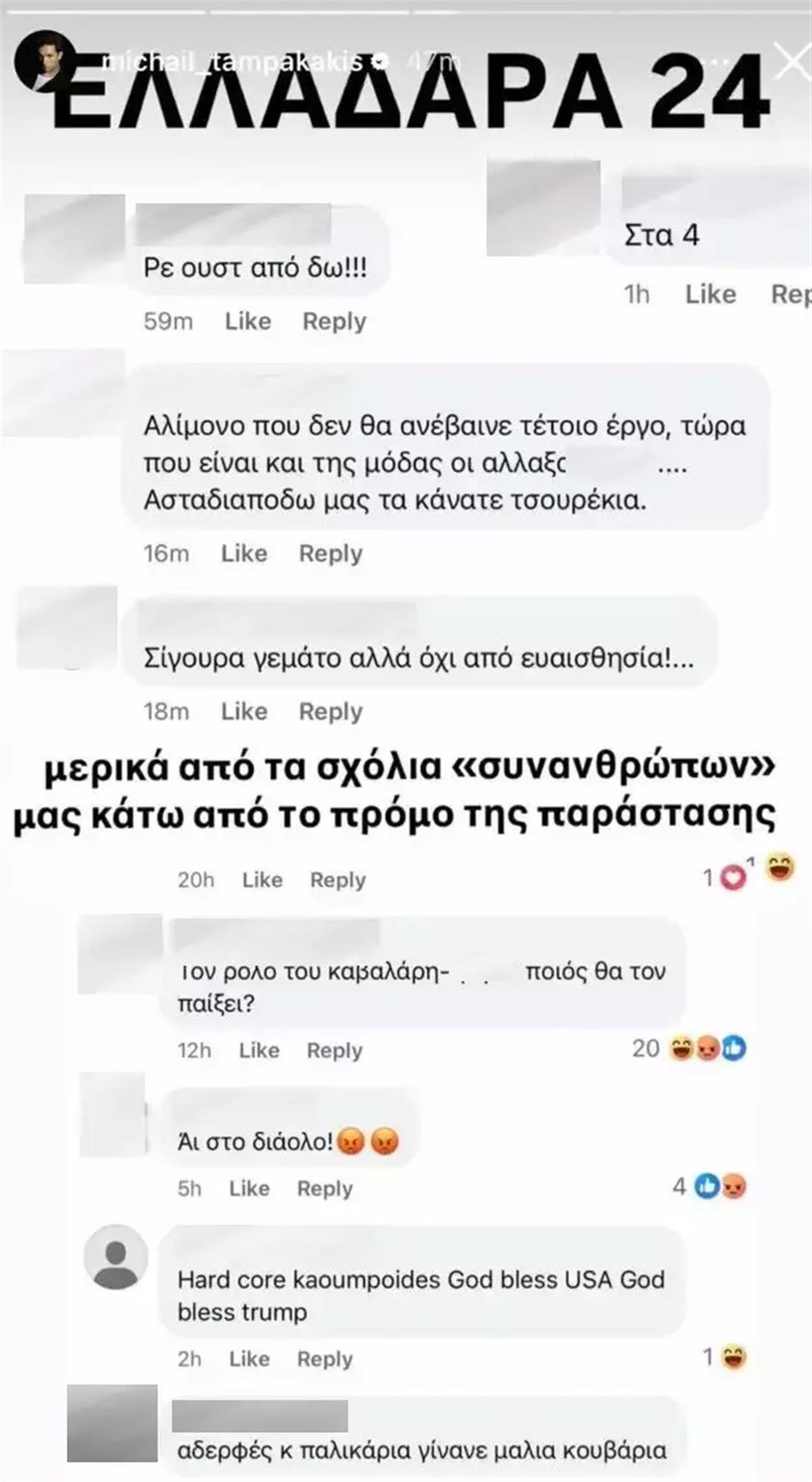 Μιχαήλ Ταμπακάκης