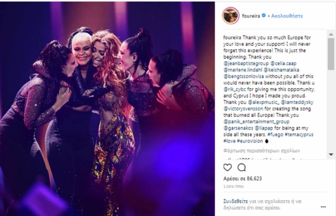 Φουρέιρα - Eurovision - instagram