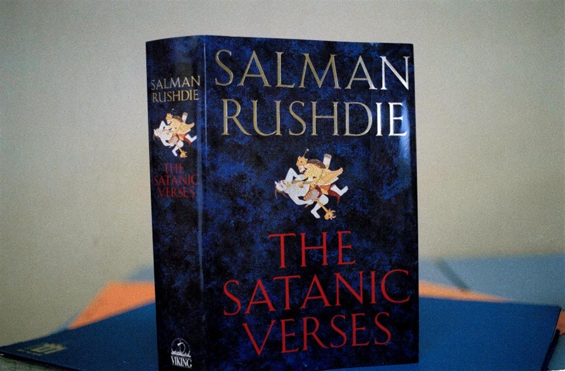 Σαλμάν Ρουσντί - Σατανικοί Στίχοι