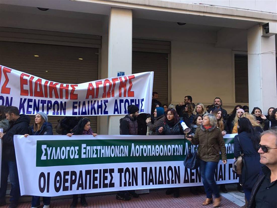 πορεία - διαδήλωση - υπουργείο Υγείας - Εργοθεραπευτές