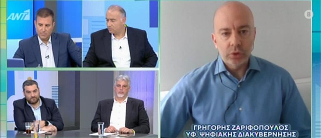 Ζαριφόπουλος στον ΑΝΤ1: έρχεται ο Προσωπικός Αριθμός για κάθε πολίτη (βίντεο)