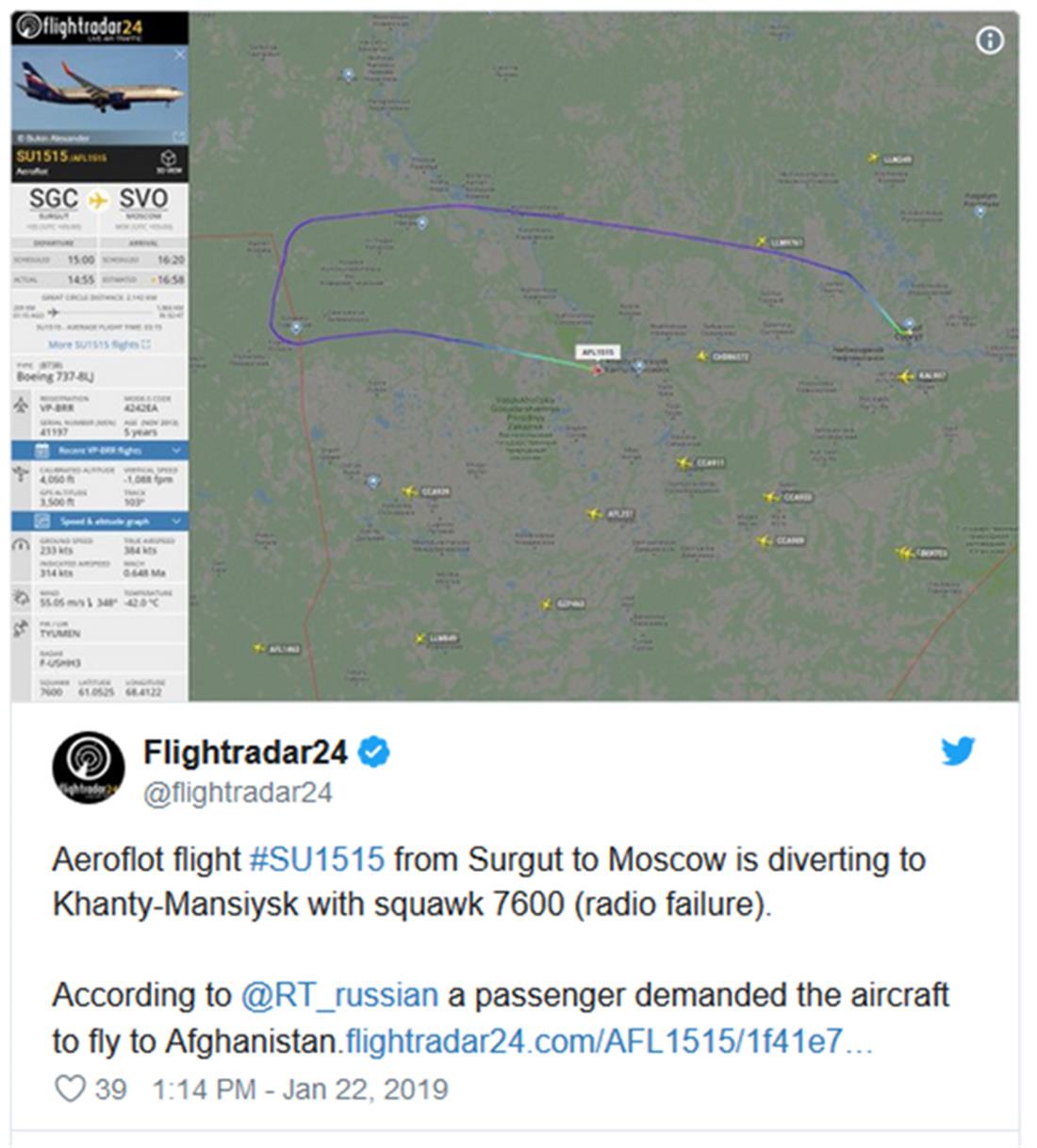 Αεροπειρατεία - αεροπλάνο - Aeroflot
