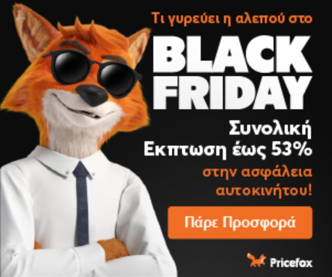 Pricefox - Black Friday