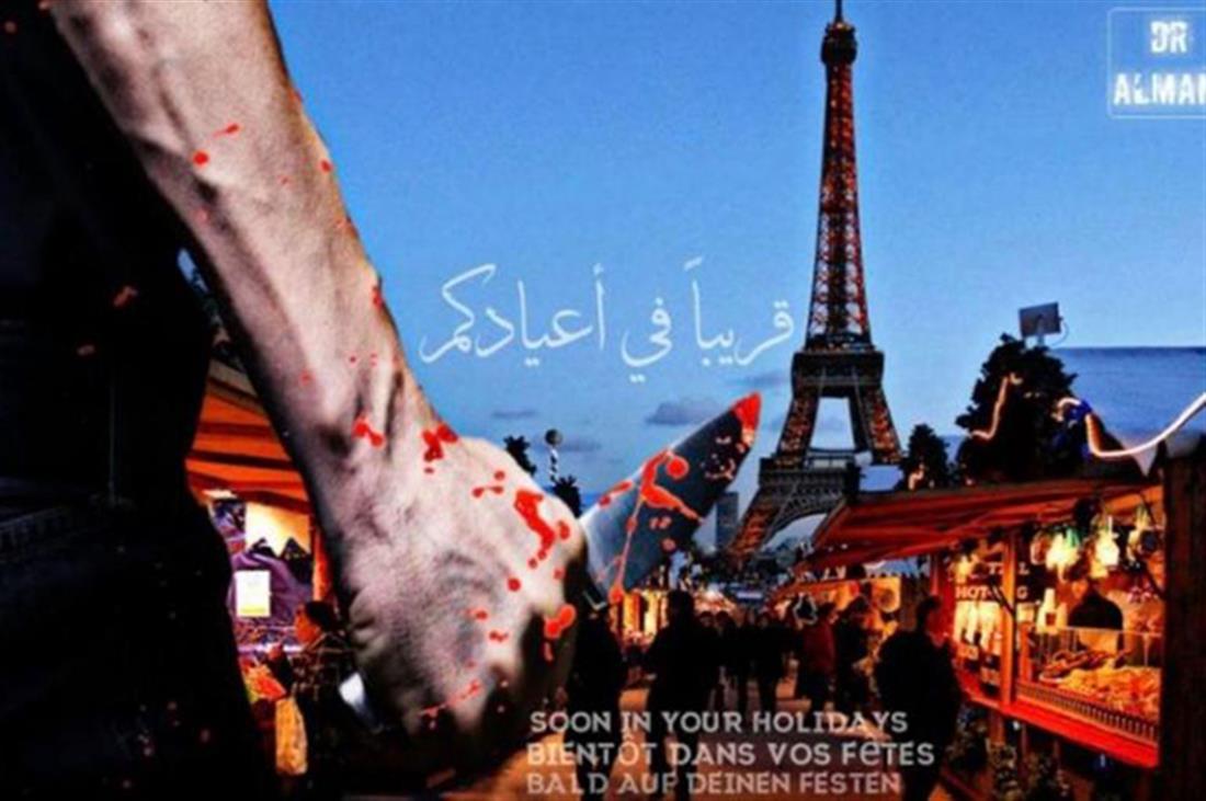Ευρώπη - τζιχαντιστές - ματωμένα Χριστούγεννα - απειλές - τρομοκρατικές επιθέσεις - αφίσες