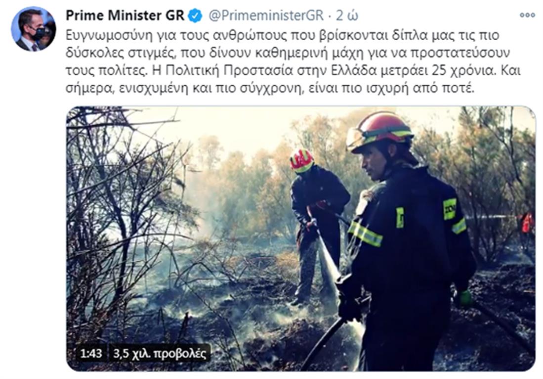Κυρ. Μητσοτάκης - Πολιτική Προστασία - tweet