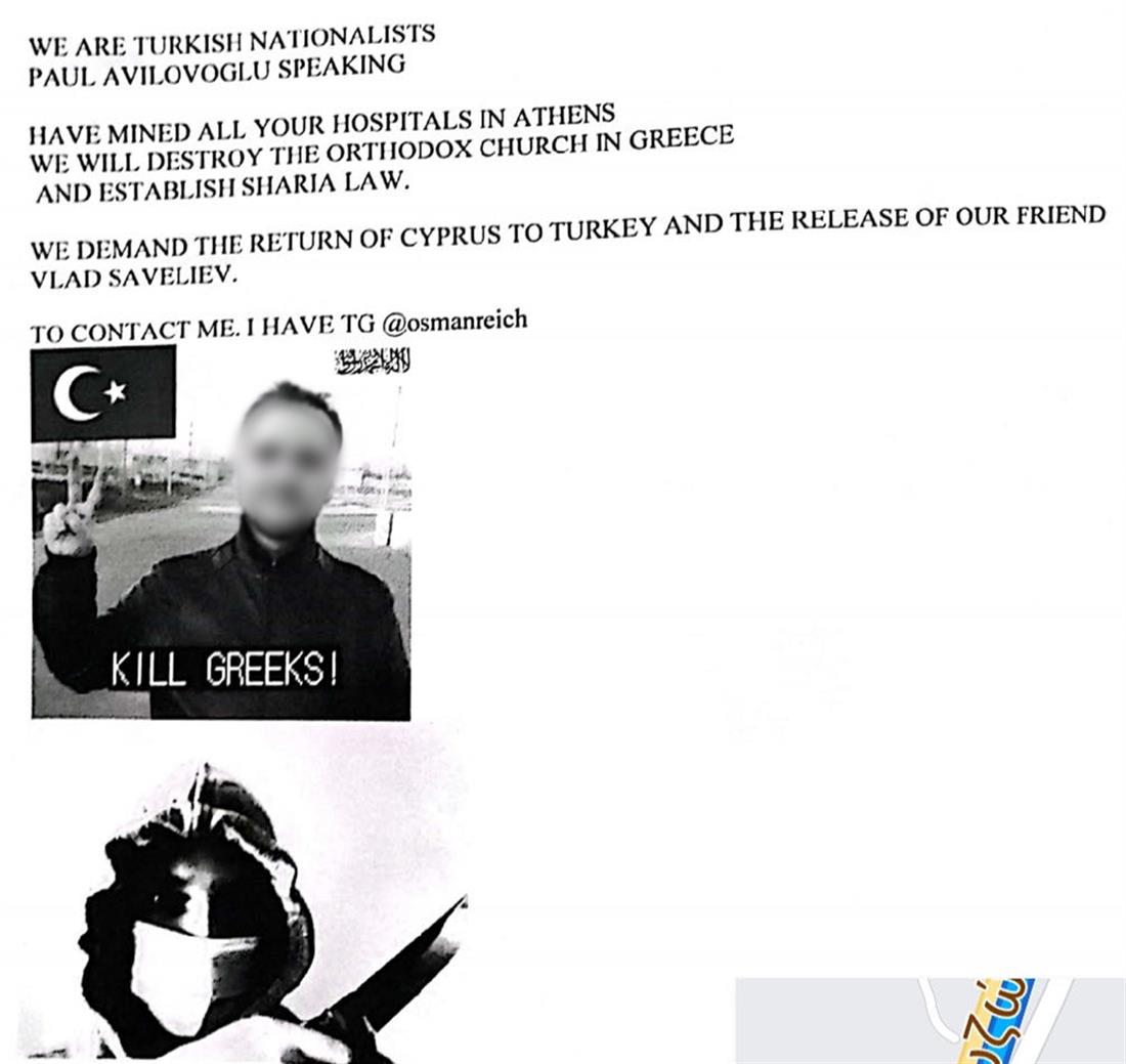 Τούρκοι εθνικιστές - απειλές