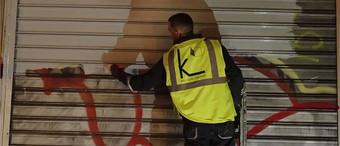 Δήμος Αθηναίων - επιχείρηση αντι-γκράφιτι - καθαρισμός
