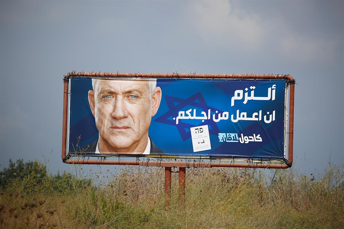 AP - Ισραήλ - εκλογές