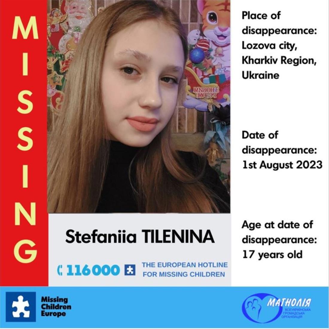 Stefaniia Tilenina - Εξαφάνιση - Missing Alert