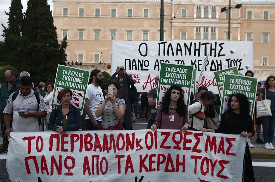 Συγκέντρωση για το κλίμα - Ελλάδα