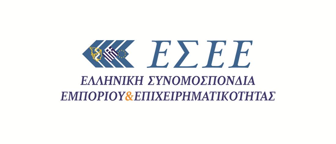 ΕΣΕΕ