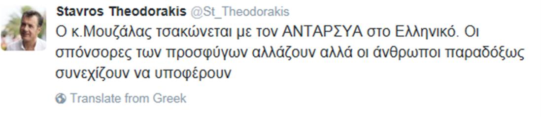 Θεοδωράκης - Tweet