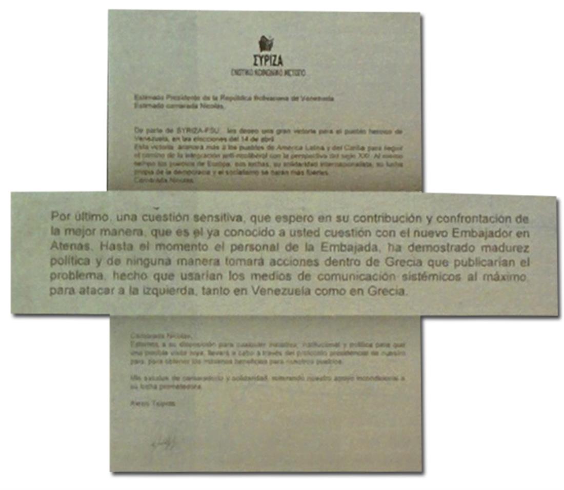 Πρώτο Θέμα - δημοσίευμα - πρέσβης Βενεζουέλας - Φρανλκιν Ραμόν Γκονζάλες