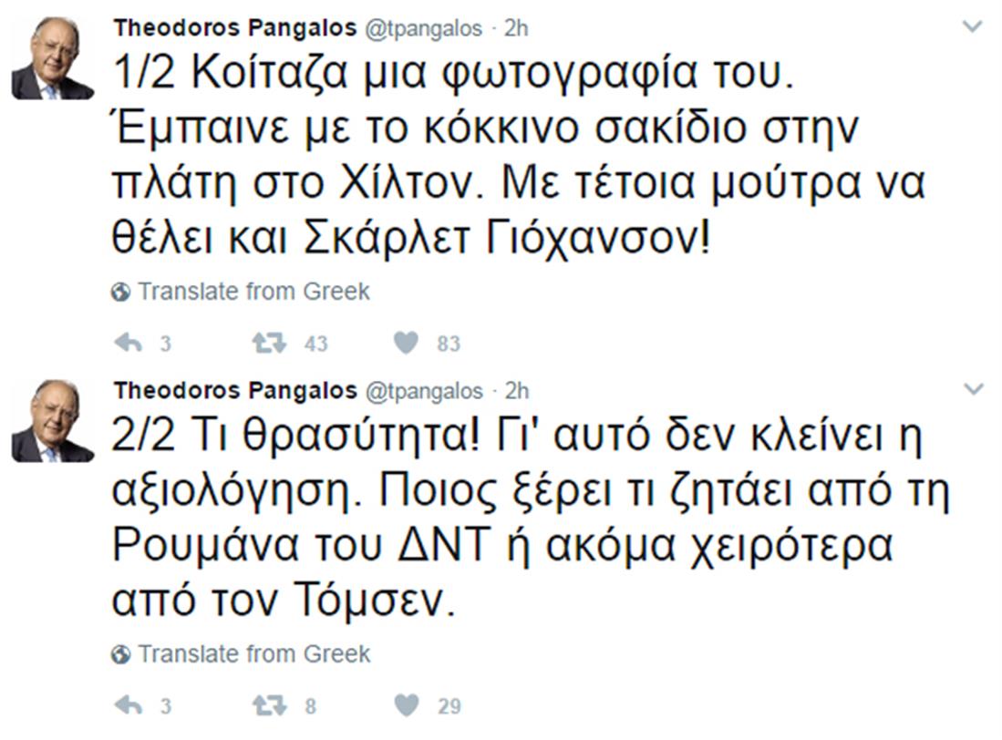 Θεόδωρος Πάγκαλος - twitter - tweets