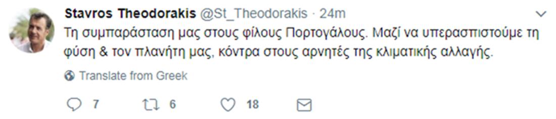 Σταύρος Θεοδωράκης - tweet