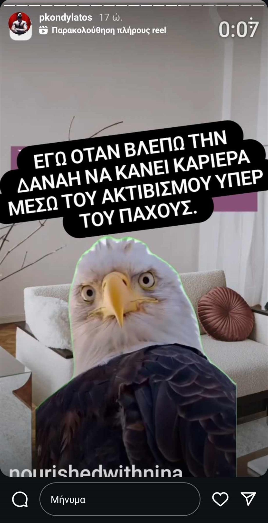 Κονδυλατος