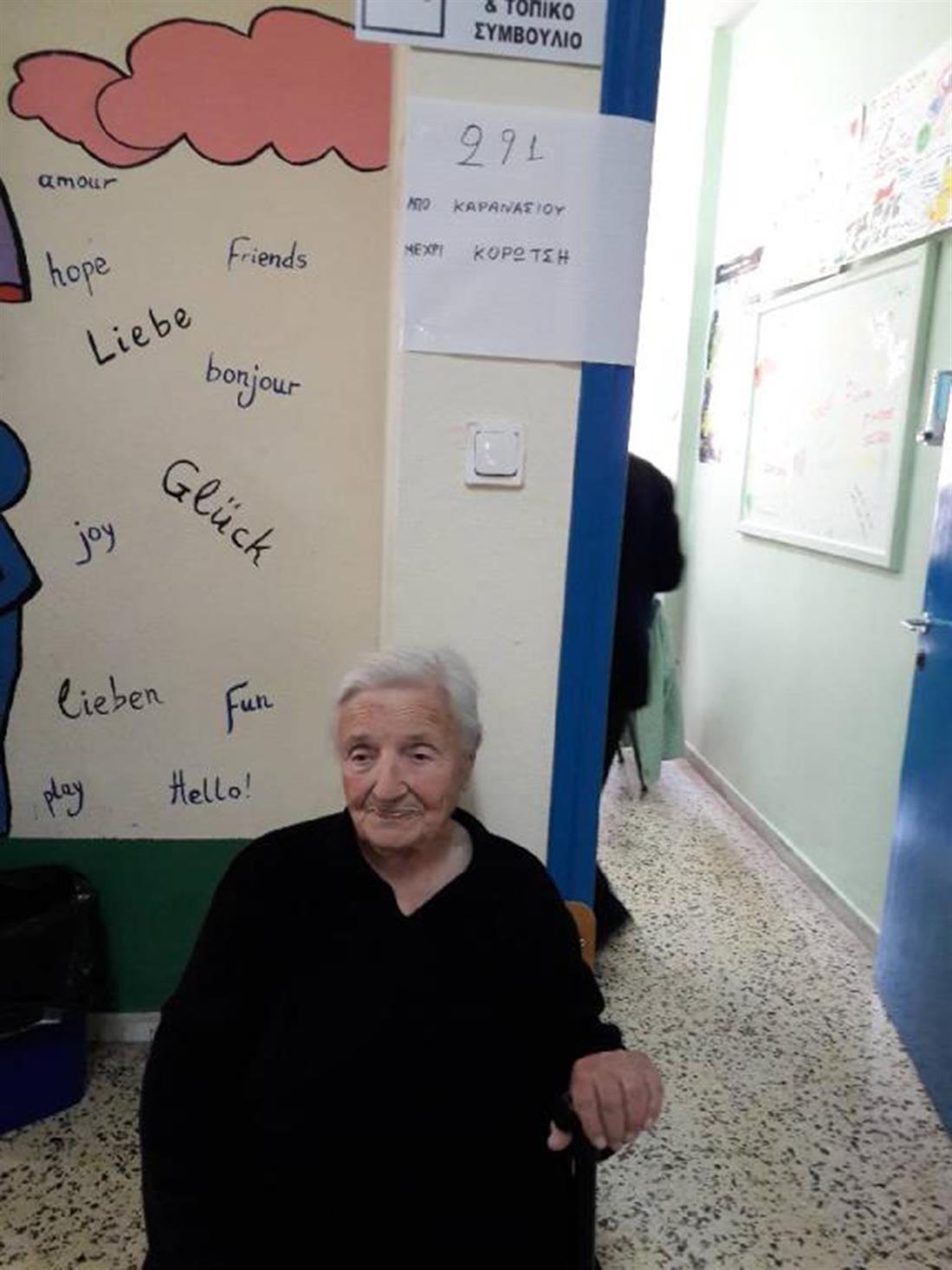 Ιωάννινα: - ψηφοφόρος - 103 ετών