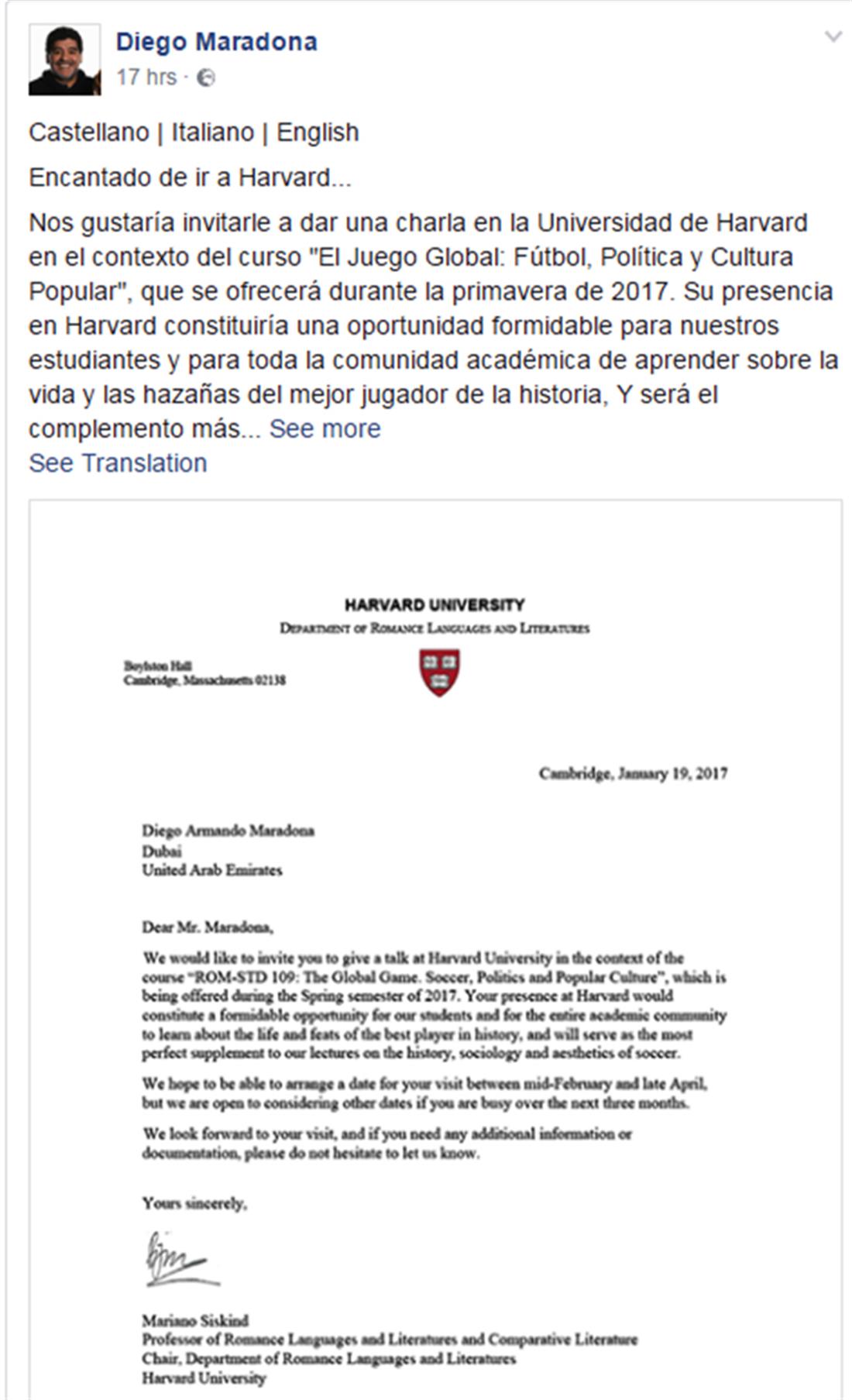 Χάρβαρντ - Μαραντόνα - διάλεξη
