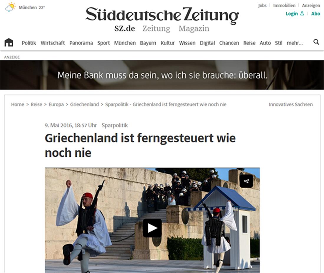 Eurogroup - Γερμανία - Μέσα Μαζικής Ενημέρωσης - αντιδράσεις - Sueddeutsche Zeitung