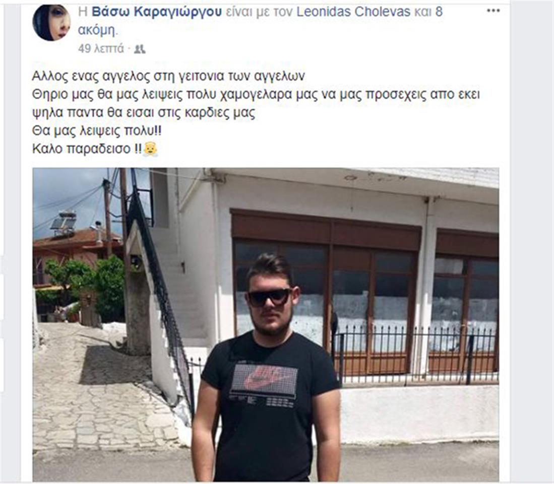 τροχαίο - Σμηνίτες - φαντάροι - μηνύματα - facebook