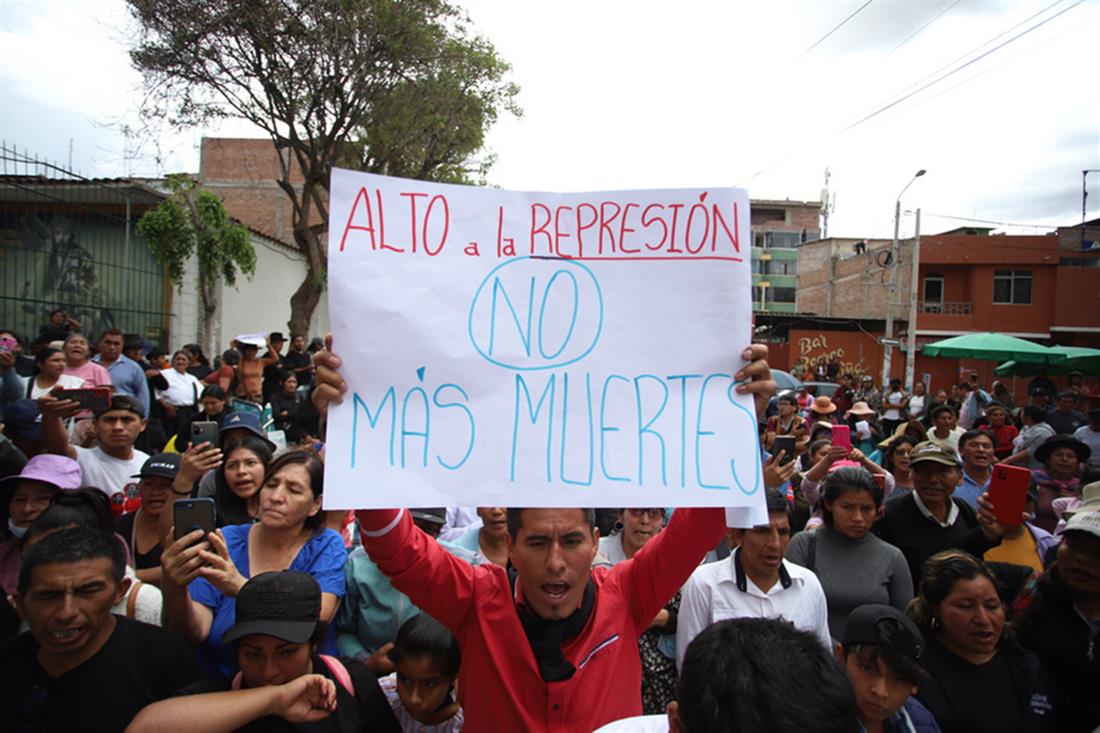 Περού - διαδηλώσεις