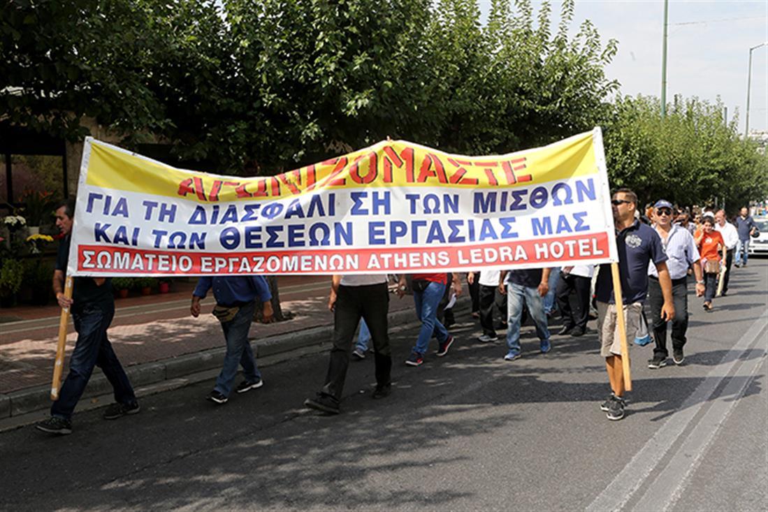 Εργαζόμενοι - ξενοδοχείο - Athens Ledra - πορεία