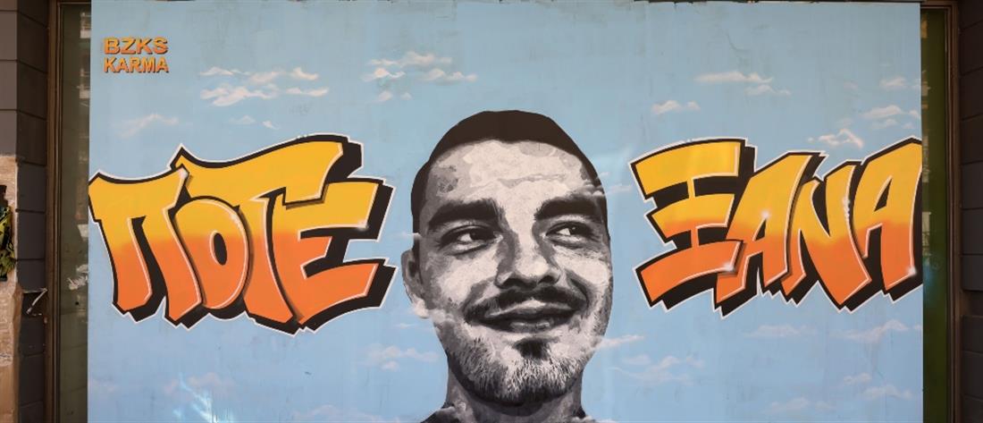 Άλκης Καμπανός: Τοιχογραφία με το πρόσωπο του σε δημοτικό σχολείο στη Νεάπολη